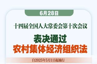 电讯报：本杰明-门迪目前拖欠英国海关78万英镑的税款